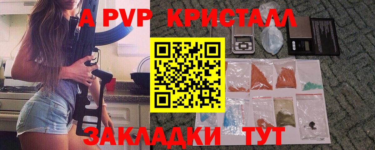 Альфа ПВП СК КРИС  APVP мука  Вход с VPN  Славгород 