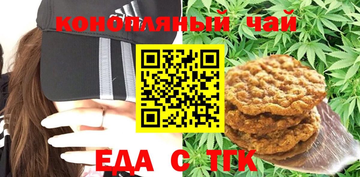 Славгород  Cannafood конопля  Вход с VPN 