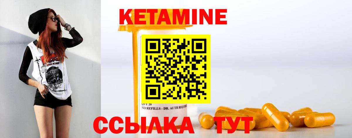 Славгород  КЕТАМИН ketamine  Вход с VPN 