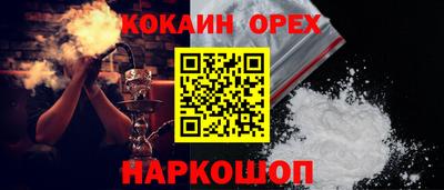 кокаин VHQ Ставрополь