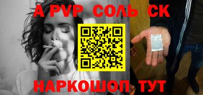 альфа пвп Старая Купавна