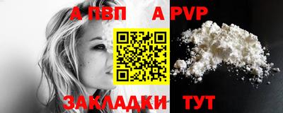 альфа пвп Старая Купавна