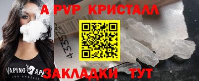 альфа пвп Старая Купавна