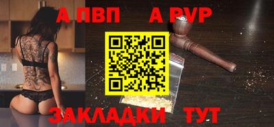 альфа пвп Старая Купавна