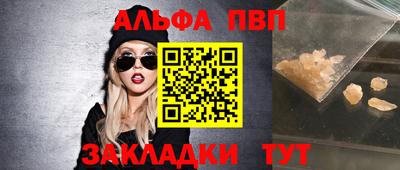 альфа пвп Старая Купавна
