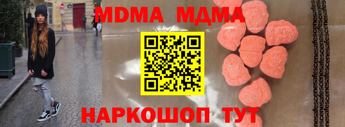 Славгород  MDMA молли  МДМА кристаллы  Вход с VPN 