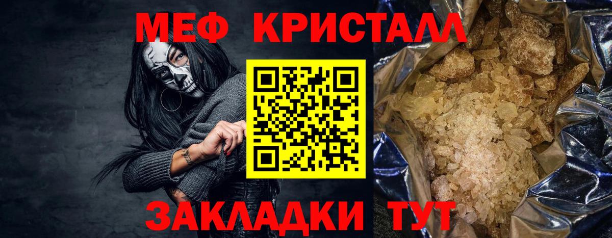 МЕФ  МЯУ-МЯУ  Славгород  ОМГ ОМГ ссылка  Мефедрон мука  Вход с VPN 