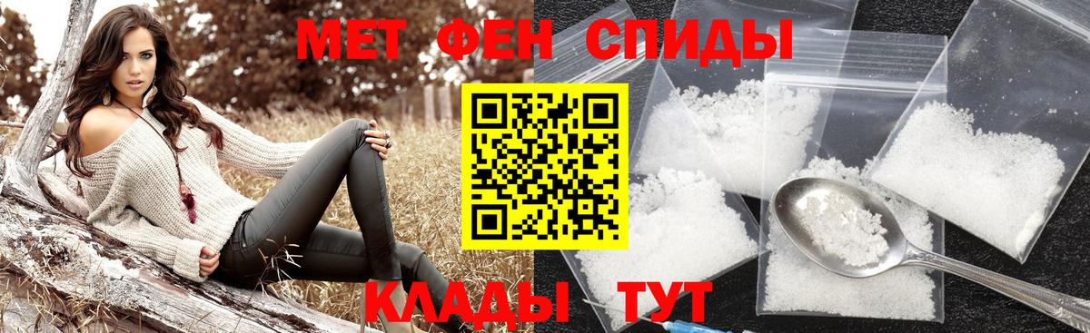 Метамфетамин мет  Вход с VPN  Славгород 