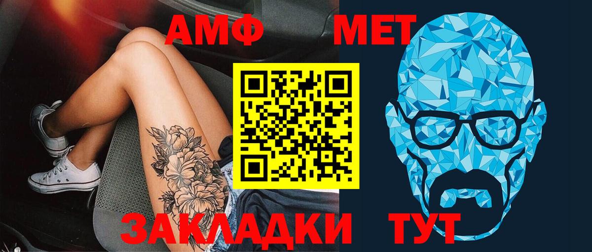 Первитин кристалл Славгород