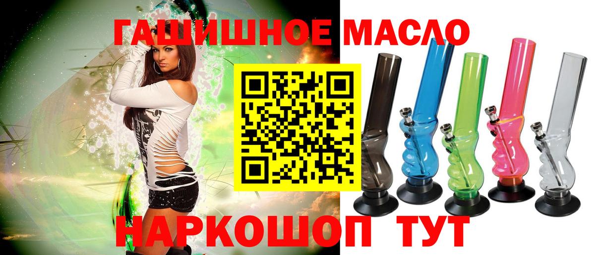 Славгород  ТГК концентрат  ТГК Wax  Вход с VPN 